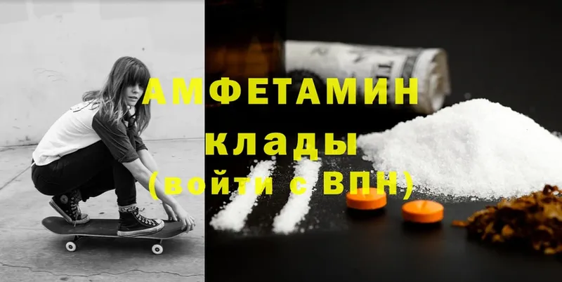 как найти закладки  Сарапул  Amphetamine Premium 